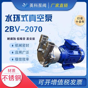 水（shuǐ）環式真空泵
